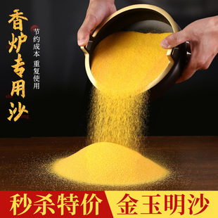 Incense Burner with Golden Sand Ash Powder for Home Indoor Use, Incense Holder with Golden Sand Ash, Golden Jade Sand, Emery Sand Incense Ash