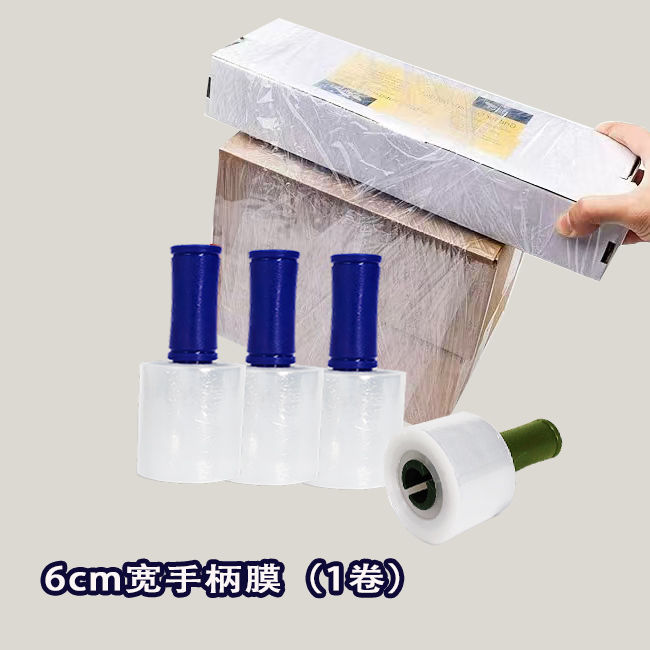 폭 6cm*길이 550 [손잡이필름] 소품전용