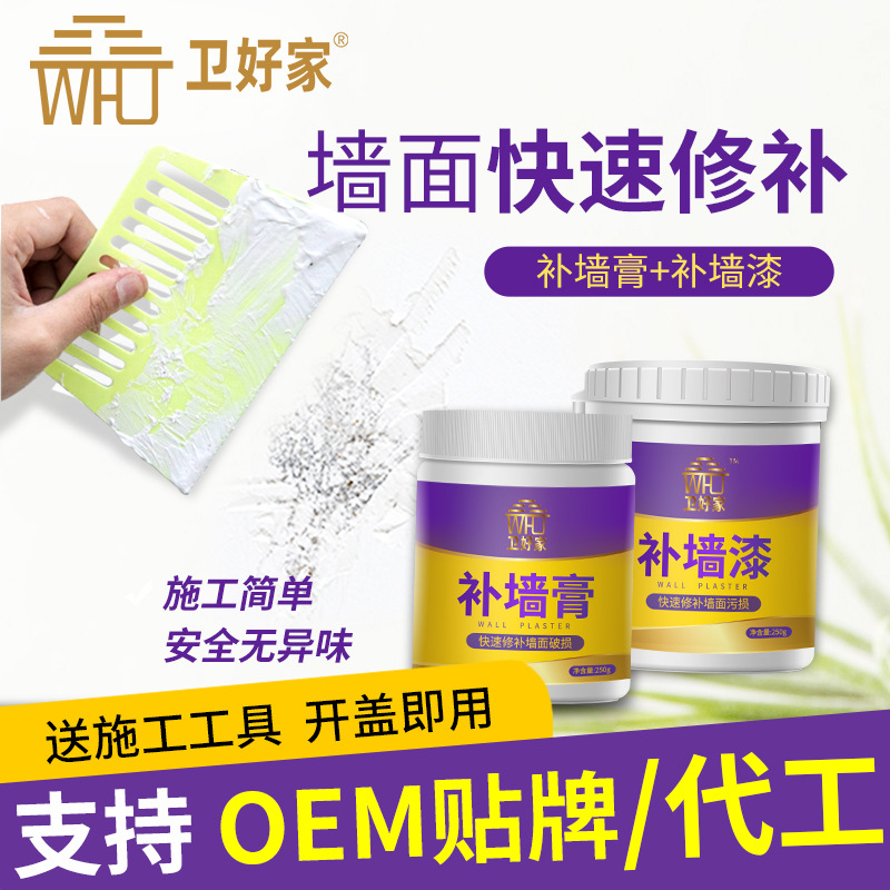 特价腻子膏补墙漆修补膏修复翻新刷墙腻子粉墙体裂缝白色墙壁家用