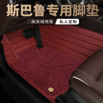 Forester, Impreza, and Chipoeng full-coverage, Ayaqaltılar (Kovriklər) - take-a-photo-and-leave-a-message-with-the-car-model-and-year-double-layer-burgundy-burgundy-nano-velvet-carpet