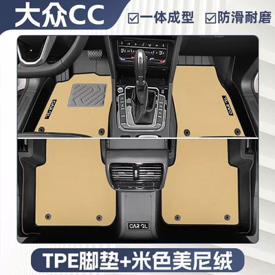 Ayaqaltılar (Kovriklər), 10-24 Volkswagen Cc Floor Mats - anti-slip-grain-pattern-24-models-of-volkswagen-cc-exclusively-equipped-double-layer-beige-tpe-single-layer-foot-pad-upper-meni-velvet-blanket-surface