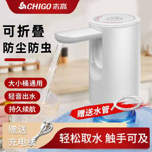 （閃購專供）志高智能桶裝水折疊抽水器防蚊蟲電動上水器家用靜音