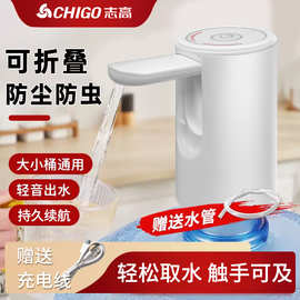（闪购专供）志高智能桶装水折叠抽水器防蚊虫电动上水器家用静音