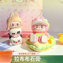 拉布布香薰石膏娃娃DIY涂鸦摆件公仔可爱小摆件送男女朋友礼物