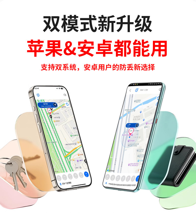 IOS安卓通用超薄卡片轨迹定位追踪器钱包物品防丢器全球查找定位