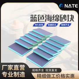 砂纸;砂带;海绵砂