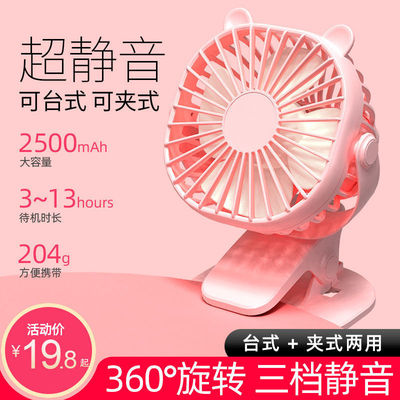 usb小风扇迷你学生宿舍床上台式便携充电式桌面静音夹子电风扇
