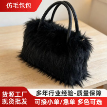 跨境长毛高级感毛毛包女仿貉子毛手提包斜挎包黑色美拉德秋冬女包