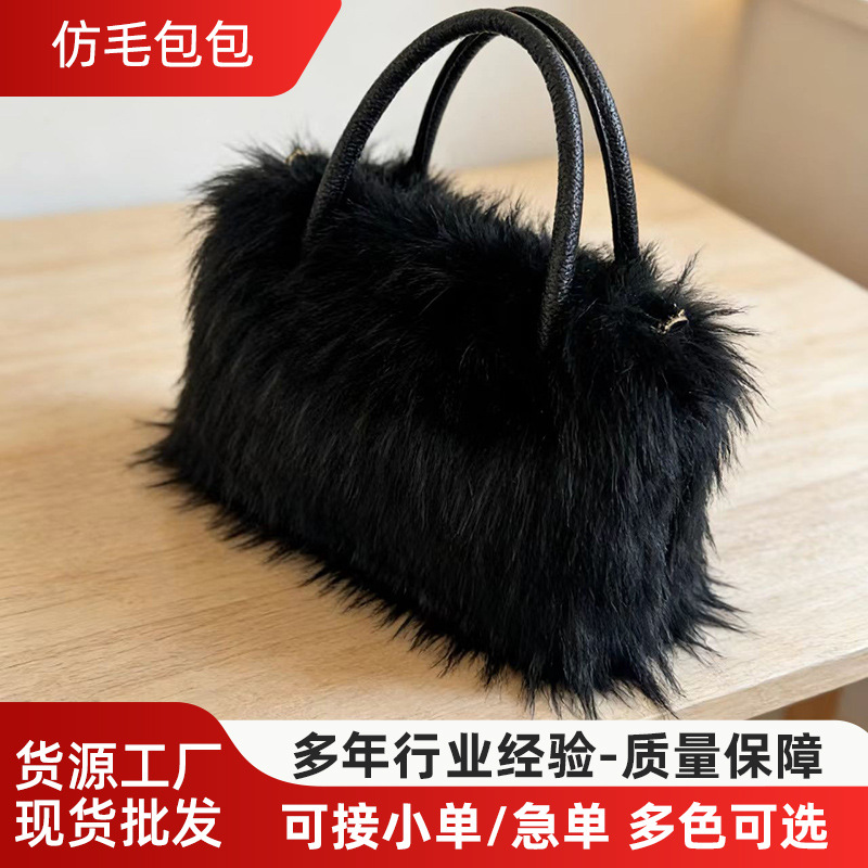 跨境长毛高级感毛毛包女仿貉子毛手提包斜挎包黑色美拉德秋冬女包