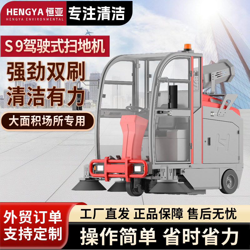 凯迪斯S9环卫扫地车工厂车间用驾驶式扫地扫树叶车室外垃圾清扫车