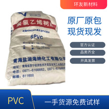 PVC SG5 �ຣ���{ �T�� �Ͳđ��� ͸�� �D������