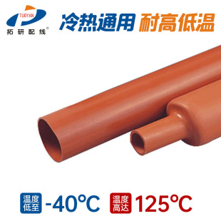Customized Female Heat Shrinkable Tube Heat Shrinkable High Pressure Heat Shrinkable Casing Colorful Yellow Thick Wall Flame Retardant Insulated Female Row Heat Shrinkable Tube