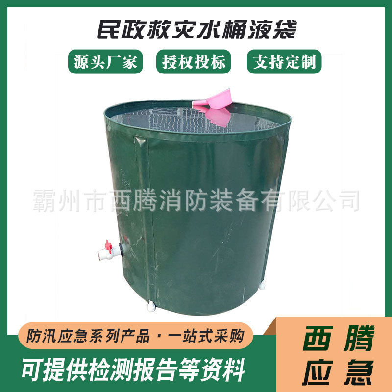 pvc软体水囊液袋民政救灾折叠蓄水桶便携式绿色水囊液袋