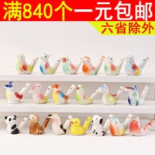 厂家直销陶瓷鸟哨批发音乐水鸟儿童玩具口哨水哨带挂绳子水哨鸟类