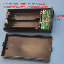 7.4V늟�����늳غ�18650늳؂}���C�Դ���w���_�P�i���b