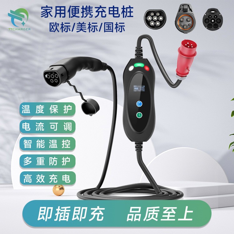 美标充电桩40A便携随车充32A线长6.4m14-50电动车充电跨境快充