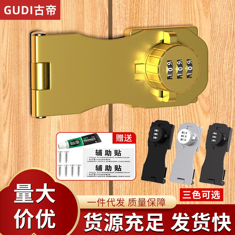 Замок с паролем на двери шкафа, замок для холодильника без перфорации, противоугонный замок для ящика, замок для шкафа с двойным открыванием, замок для железного шкафа для документов, замок с пряжкой