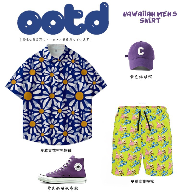 Casual Printed Shirt for Men, Summer Beach Shorts, Short-Sleeved Two-Piece Suit, Hawaiian Trendy and Stylish Vacation Clothes Casual Printed Shirt for Men, Summer Beach Shorts, Short-Sleeved Two-Piece Suit, Hawaiian Trendy and Stylish Vacation Clothes