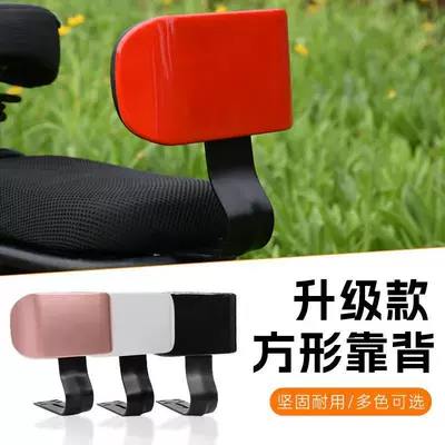 Simple electric bicycle backrest, modified rear seat cushion for electric bikes, suitable for Aima, Yadi, and Tailin bikes