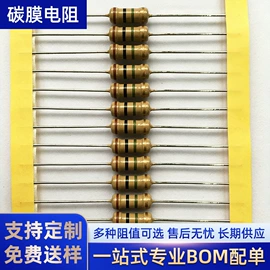电阻器