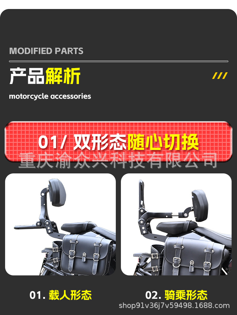 Suitable for Benelli Harlan 252 folding backrest driver backrest rear backrest telescopic motorcycle backrest modification
