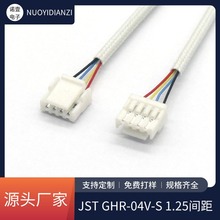 GHR-04V-S连接线医疗汽车机器人内部连接线束JST1.25mm间距端子线