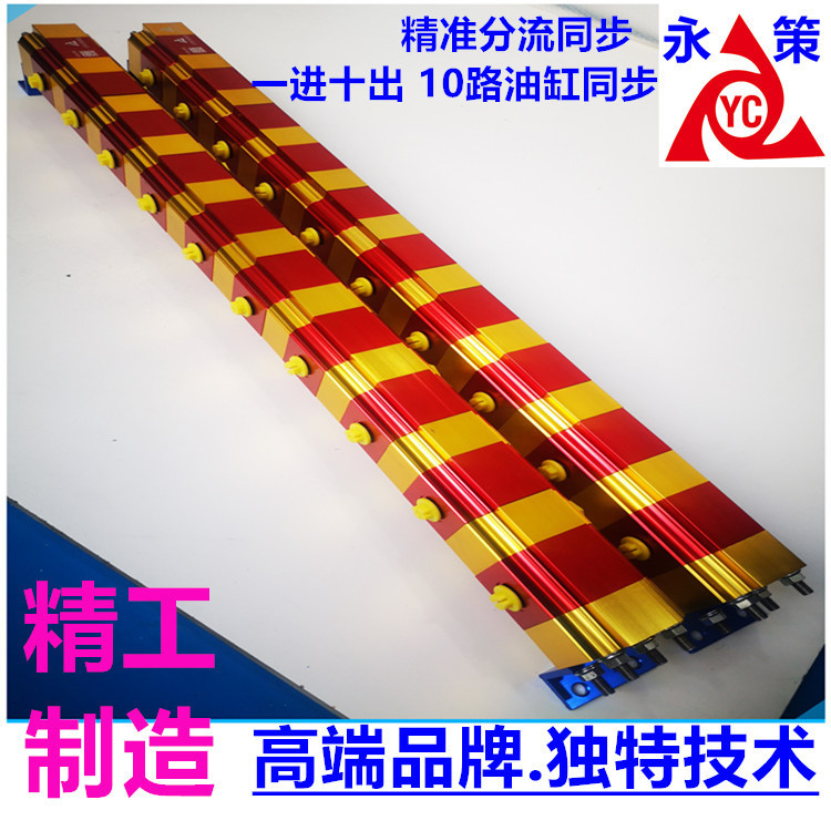 阀门测试同步功能阀门测试分流同步阀 工业阀门测试分流器YCM-11G