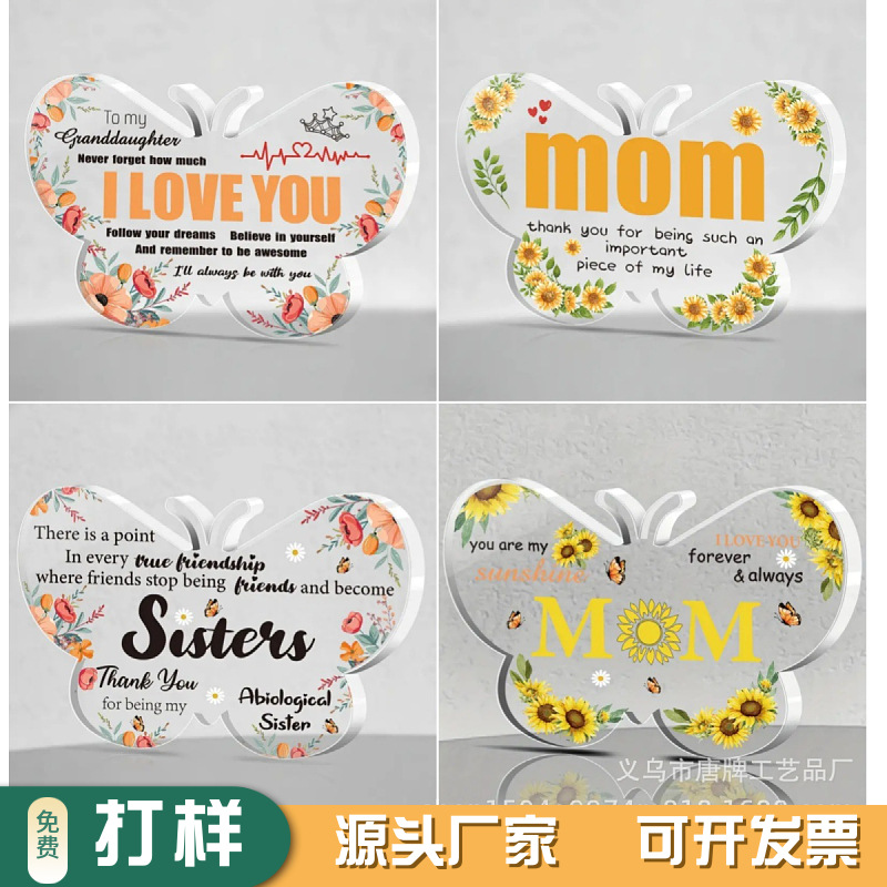 跨境新品热卖蝴蝶亚克力拼图情人节母亲节感恩节家居工艺品摆件