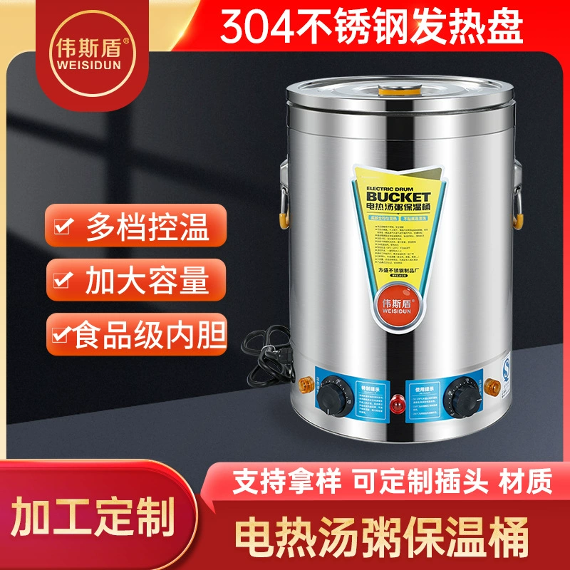 Изолированное ведро из нержавеющей стали для стойл, специальное ведро для кафетерийной каши, изолированное ведро для супа, бытовое ведро для родов, индивидуальная обработка.