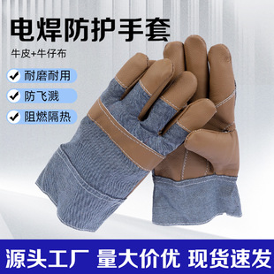Welding Protective Gloves, Universal Work Insulation, Cold-Resistant, Anti-Freeze, Warm, Labor Protection, High-Temperature Resistant, Specially Designed for Welding Drivers