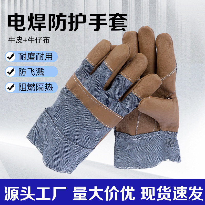 电焊防护手套通用工作隔热抗寒防冻保暖劳保司机耐高温电焊专用