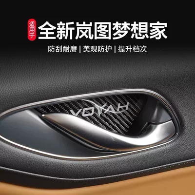 Decorative Stickers, Anti-Scratch and Wear-Resistant – Car interior film