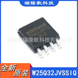 W25Q32JVSSIQ 现货正品 FLASH存储IC 32MBIT SOP-8 NOR闪存