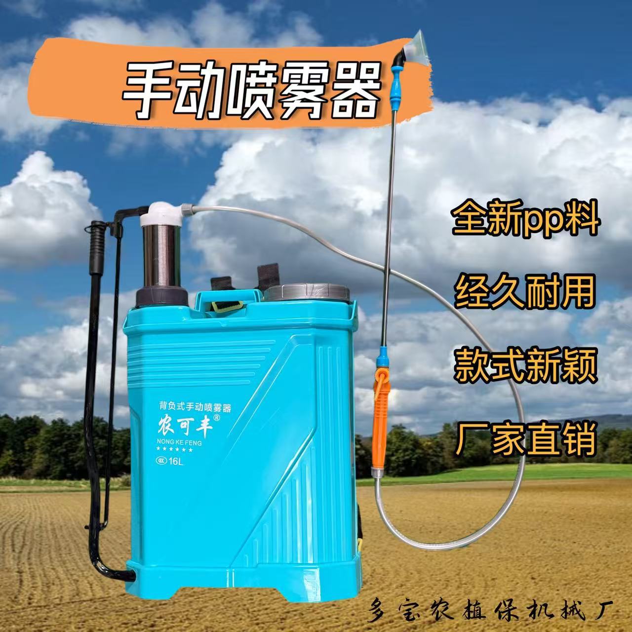手动喷雾器背负式农用打药机塑料喷壶家用消毒防疫喷洒消杀杀虫