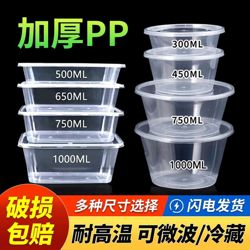 Disposable Lunch Box Thickeneded Boxed Rectangular Round Bowl Plastic Lunch Box Takeaway Fast Food Fresh-Keeping with Lid Wholesale Factory Disposable Lunch Box Thickeneded Boxed Rectangular Round Bowl Plastic Lunch Box Takeaway Fast Food Fresh-Keeping with Lid Wholesale Factory