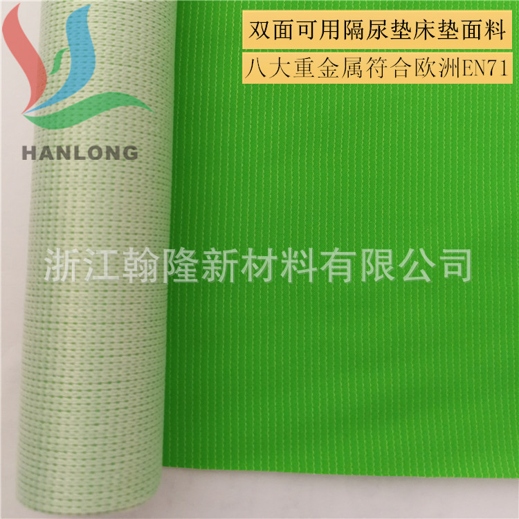 浙江翰隆批发双面可用耐腐蚀三防床垫面料pvc复合面料防水针织布