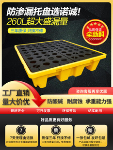 Crisis Waste Anti-leakage Tray Chemical Anti-leakage Platform Engine Oil Secondary Container Oil Barrel Waste Liquid Leakage Oil Tray