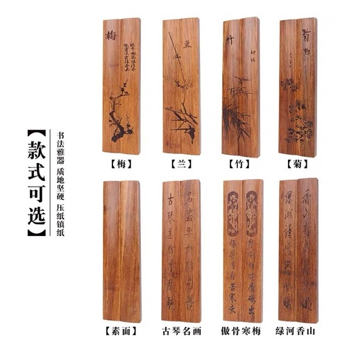 18cm30cm purple bamboo ruler paperweight calligraphy paper plum orchid bamboo chrysanthemum solid wood carved study four treasures book ruler