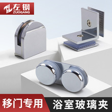 锌合金圆珠玻璃夹90度180度 单鱼嘴夹双边隔断码淋浴房玻璃固定夹