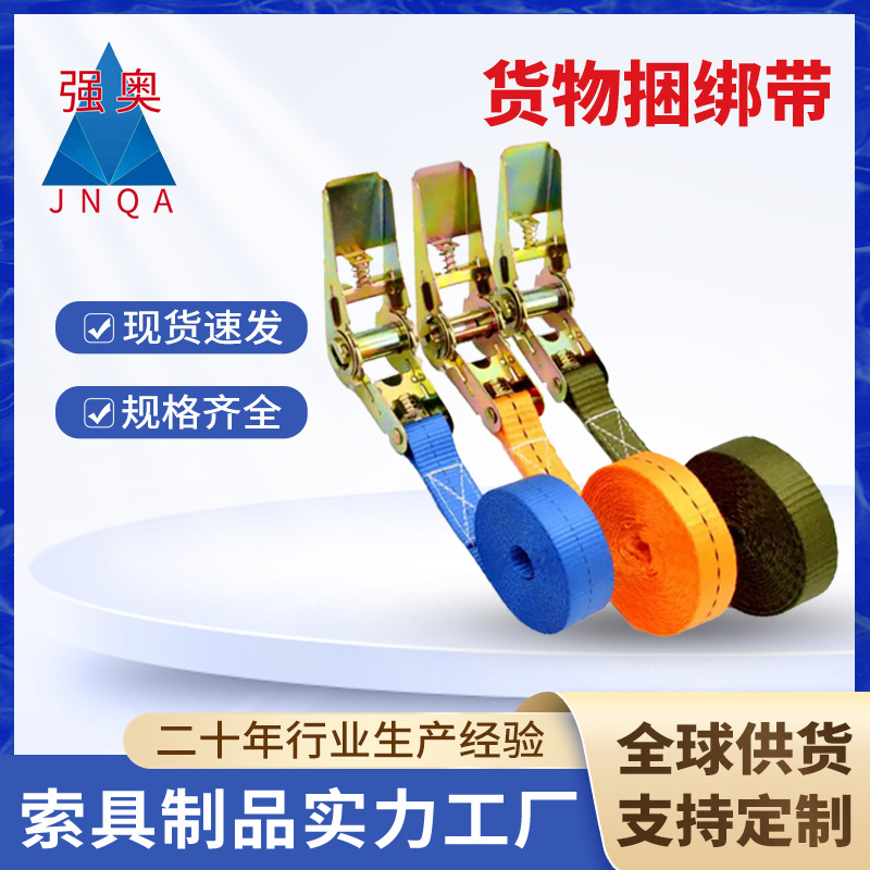 批发货物拉紧捆绑收紧器棘轮紧绳器捆绑带涤纶拉紧带捆绑带