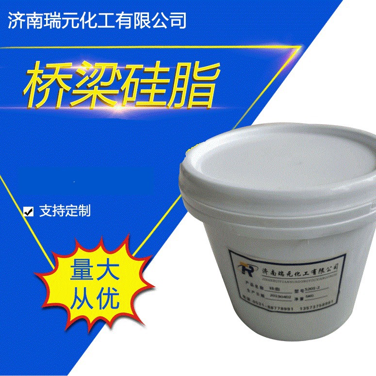 供应5201桥梁硅脂桥梁用硅脂 5201-2硅脂 桥梁支座硅脂