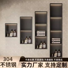 304不锈钢壁龛卫生间浴室金属嵌入式置物架定制不锈钢电视柜壁龛