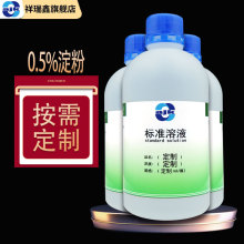  ׼Һ 0.5% 500ml/ƿָʾ ƸҎҺ