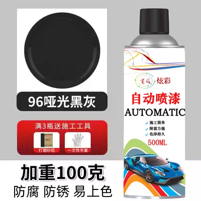 Avtomobil boya qələmləri — color change, rust-proof paint can - imported-raw-material-matte-black-grey-500ml-weighted-by-100-grams
