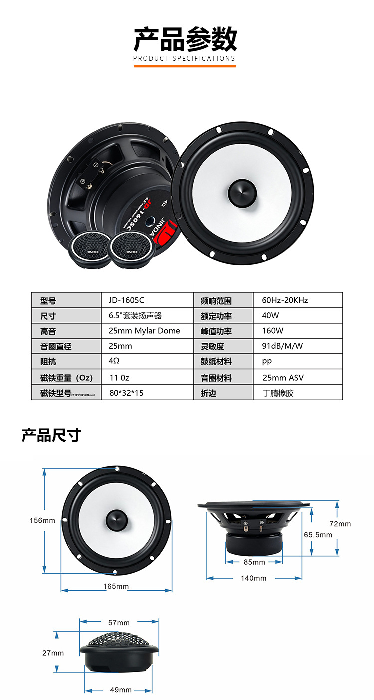 Advantage Supply KUYE6 Speaker 6.5inch Four-Door Car Audio Upgrade and Modification Special Upgrade Package