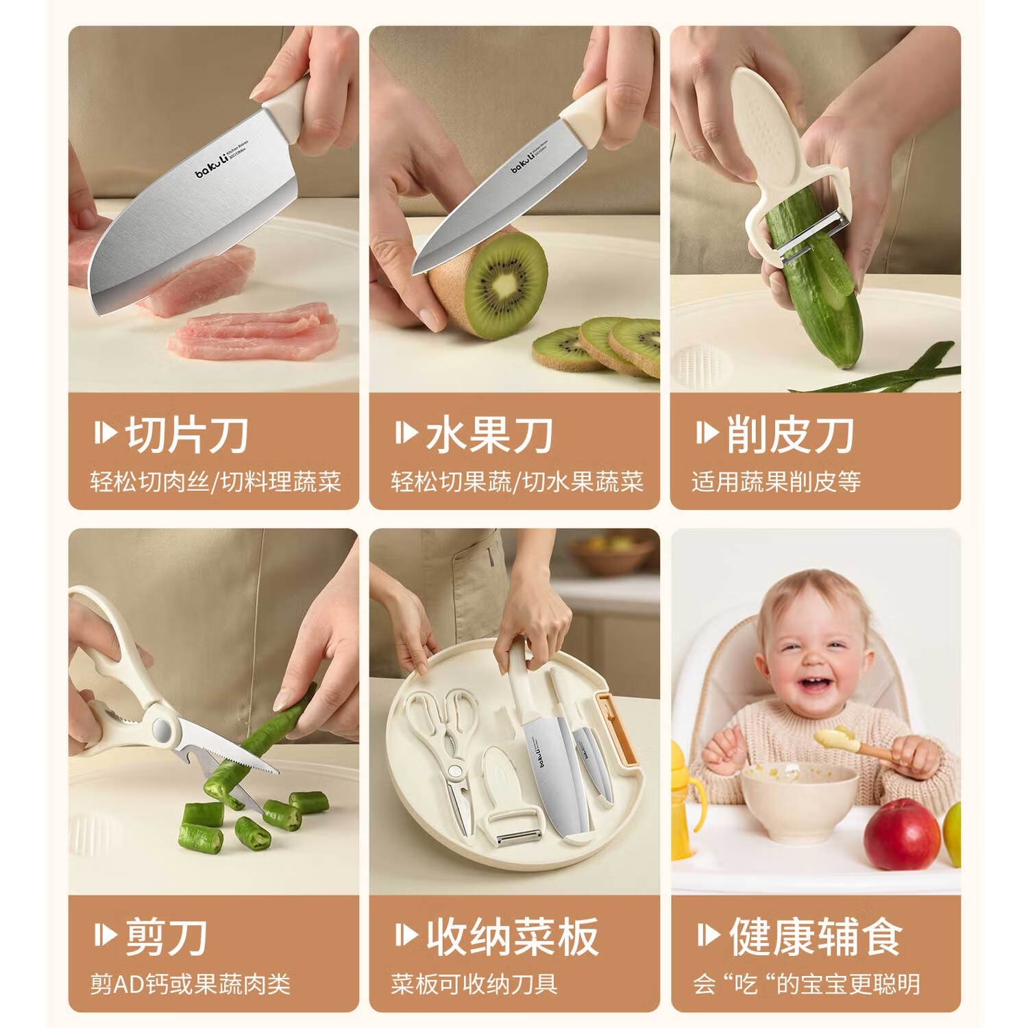 厂家直销外贸收纳刀具套装批发辅食刀具高颜值全套带收纳