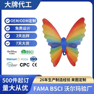 迪斯尼 FAMA认证儿童多层彩虹蝴蝶翅膀派对表演道具厂家直销