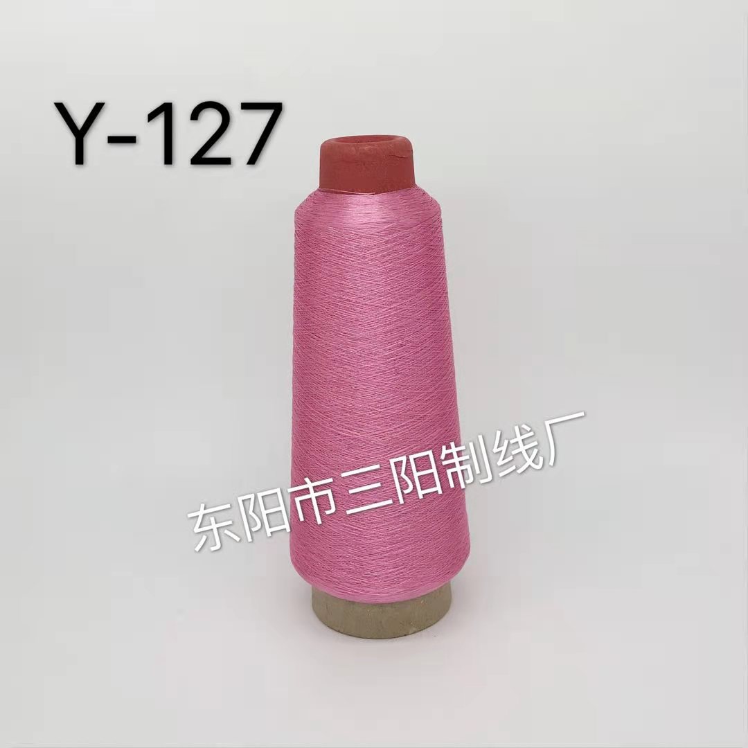 三阳线业粉色Y-127金银丝电脑绣花线密包线亮丝线净重80克