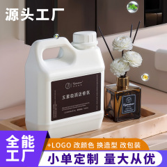 全季禅茶アロマセラピー補充液ホテル家庭用アロマセラピー持続香薫精油卸売りトイレ消臭