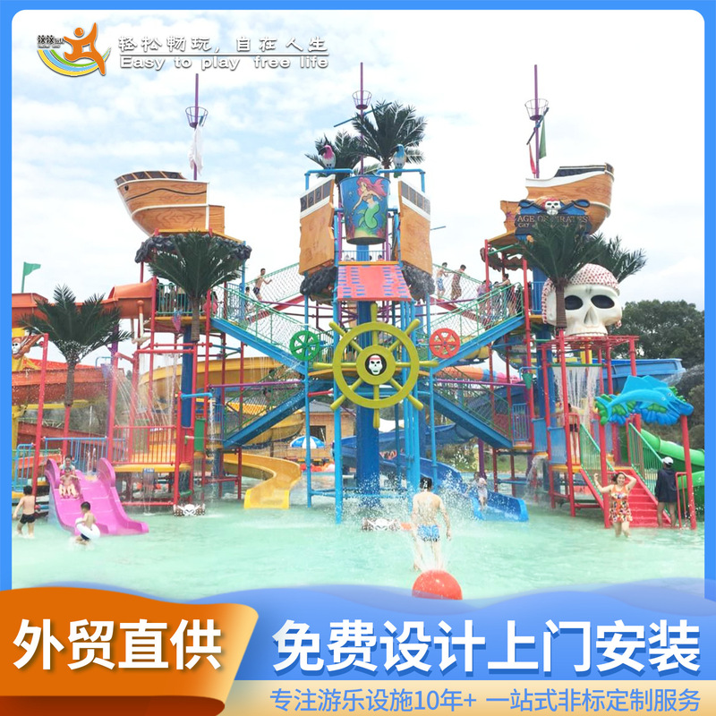 Outdoor Water Play Equipment, Large Water Houses and Water Villages, Children's Water Parks, Fiberglass Slides
